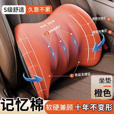 Seat cushion, seat cover memory foam cushion booster seat cushion - memory-foam-lumbar-orange-single-lumbar-upgraded-massage-spinal-area