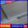 耐候切割定制建筑钢板