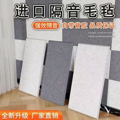 聚酯纤维吸音板幼儿园室内装饰毛毡板隔音板琴房录音棚卧室隔音板