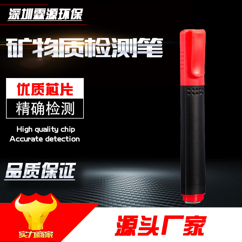 导电笔 BIO能量测试笔 矿物质测试笔 纯水检测笔 批发水质检测笔
