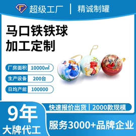 金属罐;金属盒;金属桶