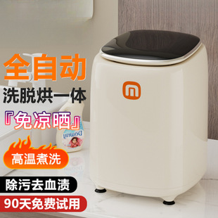 Mini Washing Machine for Home Underwear, Small Washing, Removing and Drying Integrated High-Temperature Sterilizing Socks