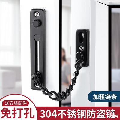 Punch holes chain Domestic and foreign WINDOW Sliding door window Lock catch children Retainer Security Lock Limiter
