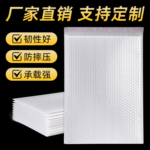 复合珠光膜 自粘气泡袋 服装快递袋 防震加厚 泡沫袋 气泡信封袋