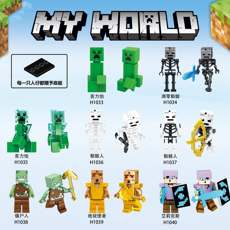 Mc Minecraft Creeper Complete Set of Minifigures Weapons Him Assembly Building Blocks Toys Educational Children's Toys