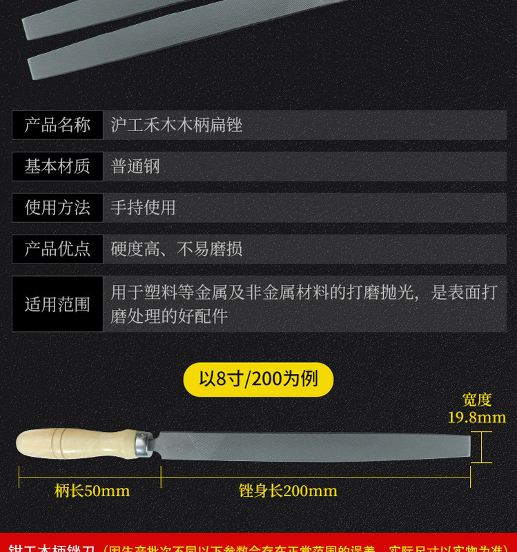 https://www.toonies.cn滬工木柄扁銼詳情_08.jpg_800x800.jpg