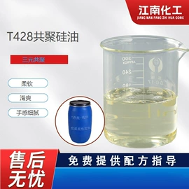 纺织柔软剂;整理剂;脱模剂