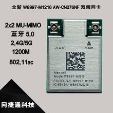 ȫ��W8997-M1216 AW-CN276NF�p�l�{��5.0 1200M�o���W��LGA WIFI