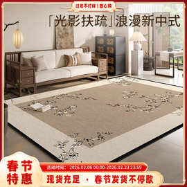 地毯客厅耐脏易打理新中式卧室免洗可擦床边毯禅意沙发茶几地垫