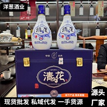 山西清花30清香型白酒整箱53度高度白酒一件代发批发皮箱装送礼