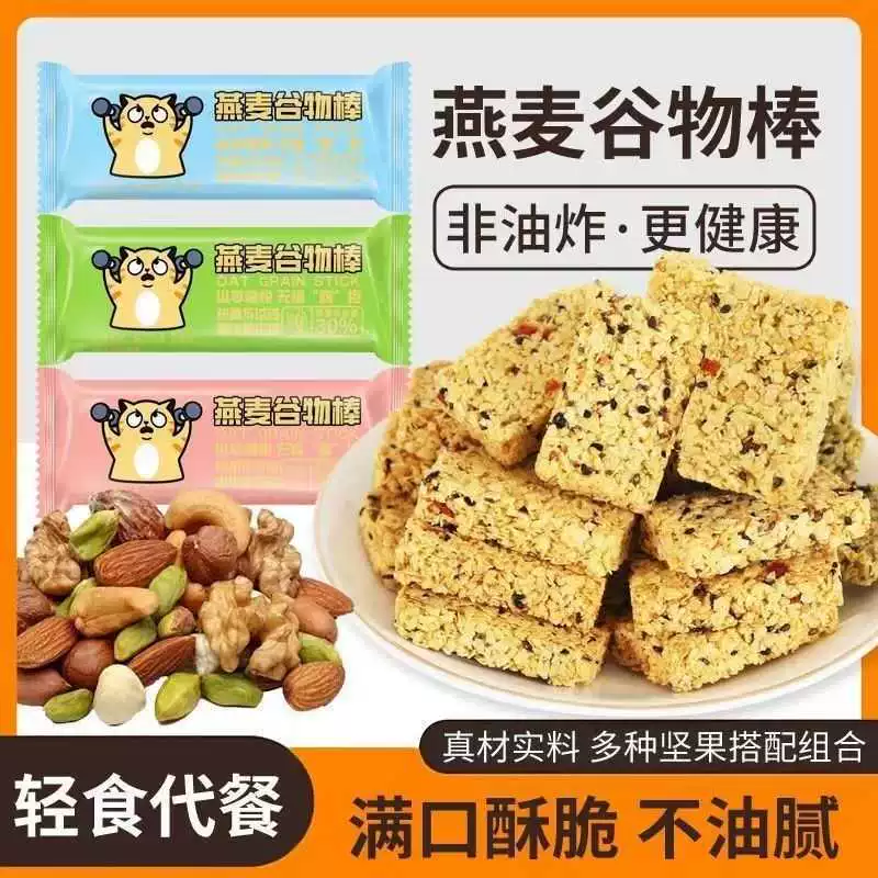 Энергетический протеиновый батончик из овсянки без сахарозы, орехово-овсяные компрессированные бисквиты, заменитель цельнозернового питания с орехами и семенами чиа