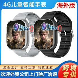 智能手表;儿童智能穿戴