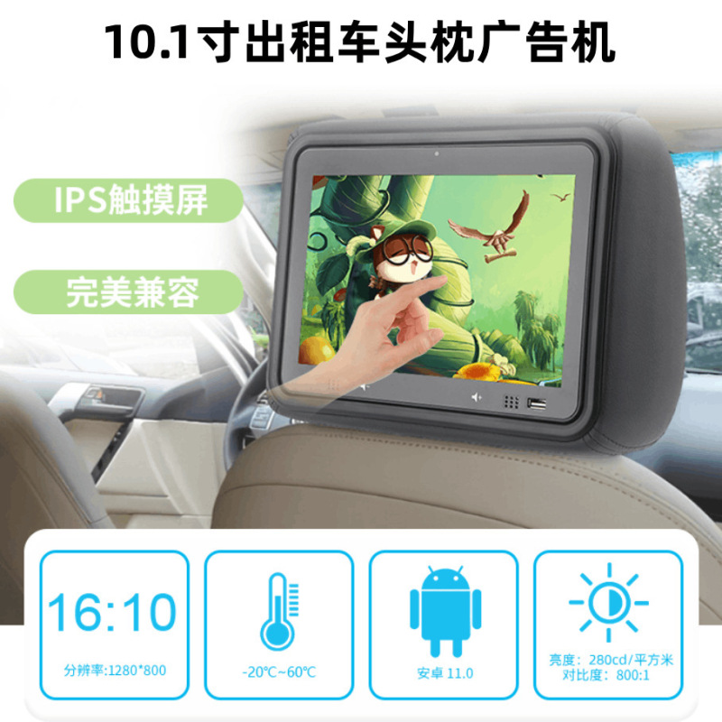 Cross-Border 10.1inch Headrest Advertising Screen Car High-Definition Touch Screen Ride-Hailing Headrest Advertising Display Screen Taxi Cross-Border 10.1inch Headrest Advertising Screen Car High-Definition Touch Screen Ride-Hailing Headrest Advertising Display Screen Taxi
