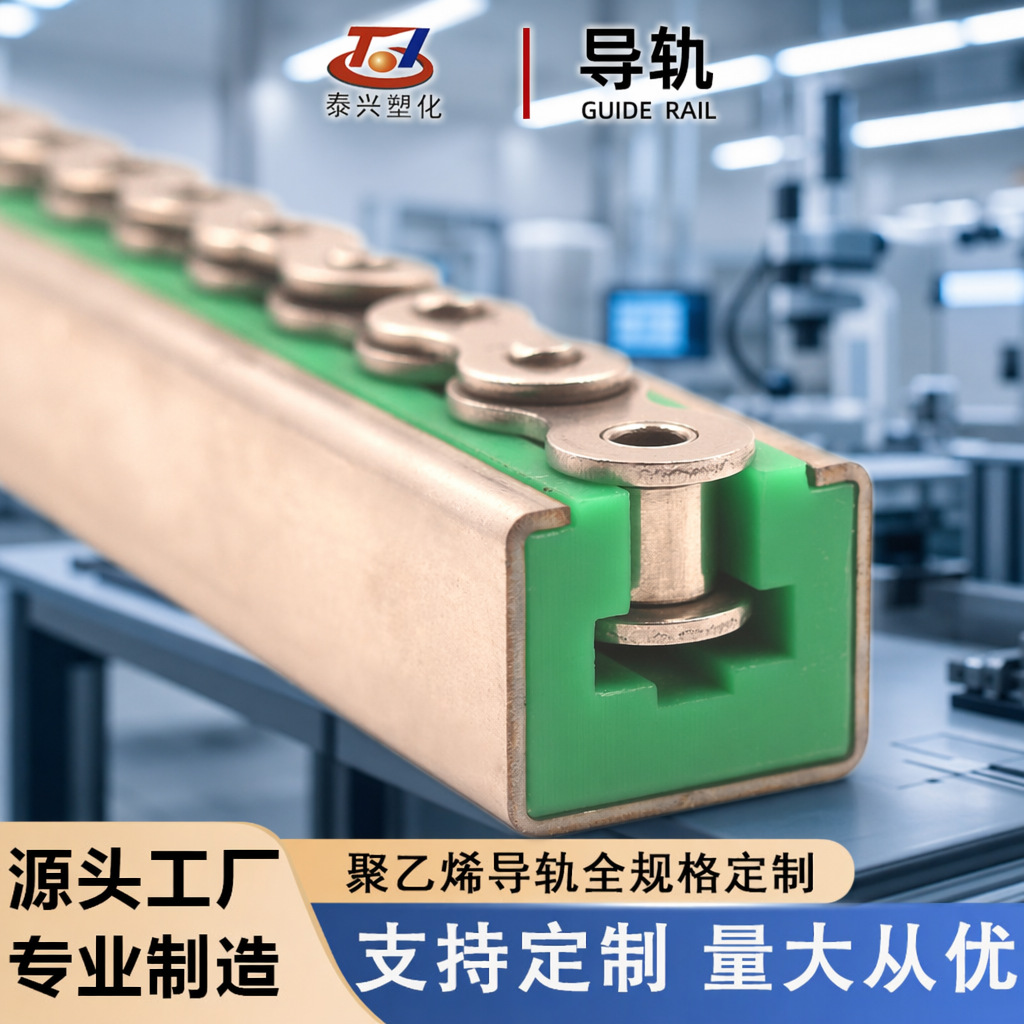 CKG型聚乙烯链条导轨 不锈钢镀锌包槽 尼龙耐磨导向条 可选择规格