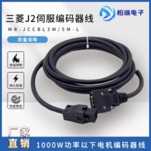 MR-JCCBL3M 5M-L ����J2�ŷ����a����MR-J2S-40A HC-KFS43 �B�Ӿ�