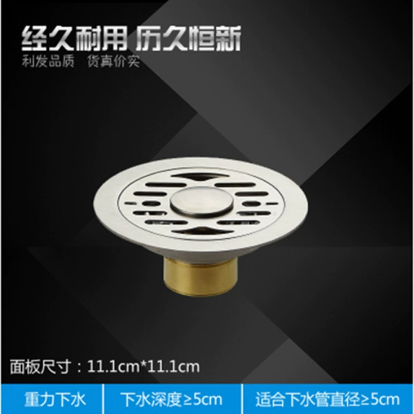 [∑圆形双用-11cm铜芯自封【防臭防虫防反水】]