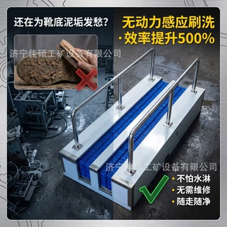 自动喷淋刷洗无动力洗靴机厂家 304不锈钢机身耐磨尼龙刷