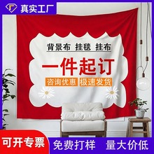 挂毯定制家居背景布印花墙饰室外可机洗装饰沙发挂布圣诞挂布