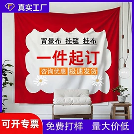 挂毯/壁毯;法兰绒毯;餐桌布艺