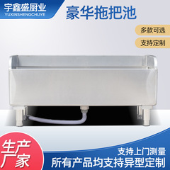 ステンレス304モップ池家庭用ベランダトイレモップ池学校単位食堂用角丸布池