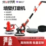 带灯自吸折叠式墙面打磨机