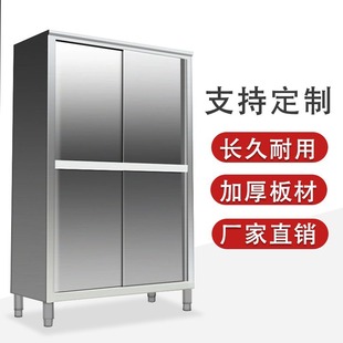 Stainless Steel Cupboard Sliding Door Cabinet Cleaning Cabinet Multi-Functional Commercial Storage Layered Double Door Four-Door Cabinet