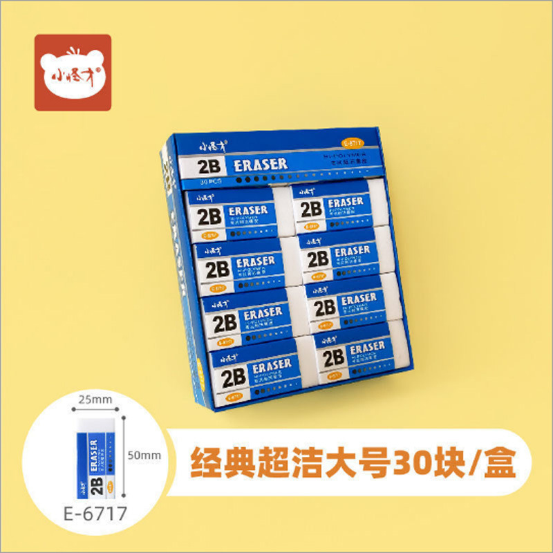 リトルオタク消しゴム 6716 スーパークリーン試験用消しゴム 2B 試験用消しゴムはきれいに拭き取れます、箱ごと販売|undefined