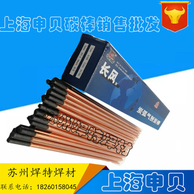 6mm Carbide 8mm/10mm Copper carbide 7*355/5*355 Carbide welding Carbide