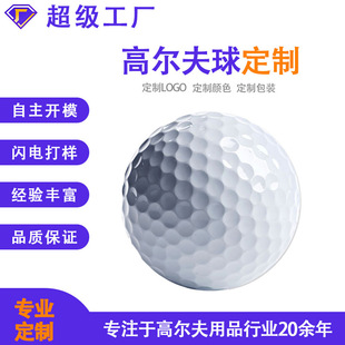 Caiton Golf Custom Source Factory Two-Story Game Ball with Printed Logo Custom Gift Box Gift Set