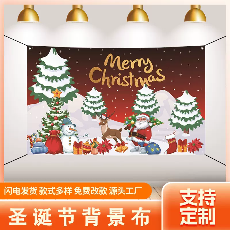 跨境圣诞节背景布圣诞装饰派对布置用品背景挂带布灯氛围挂旗定制