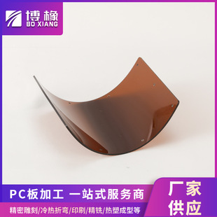 PC plate precision engraving processing PC board polishing processing custom PC plate fine milling thermoplastic molding processing manufacturer