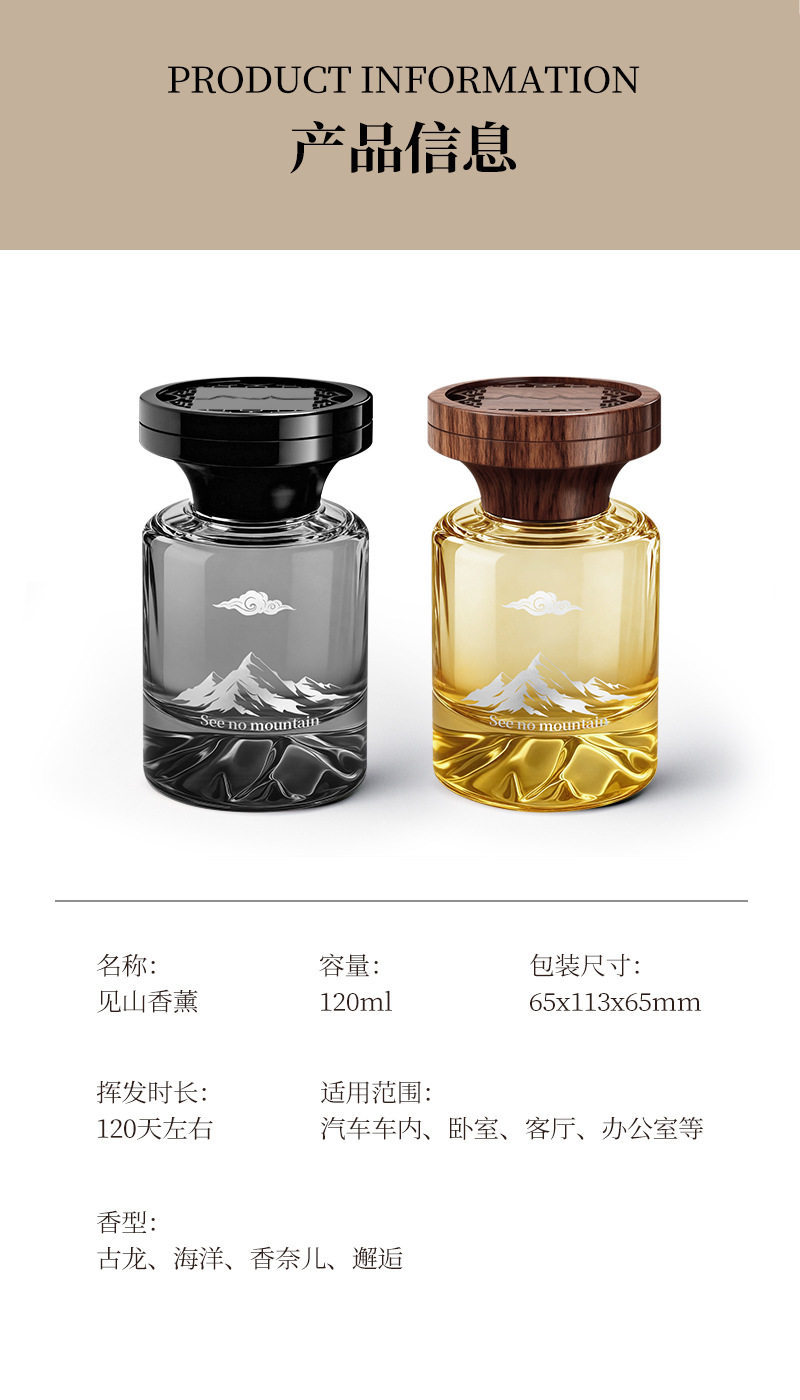 Debedi Jianshan Car Fragrance Oriental Charm Car Interior Fragrance Long-Lasting Cologne Scent