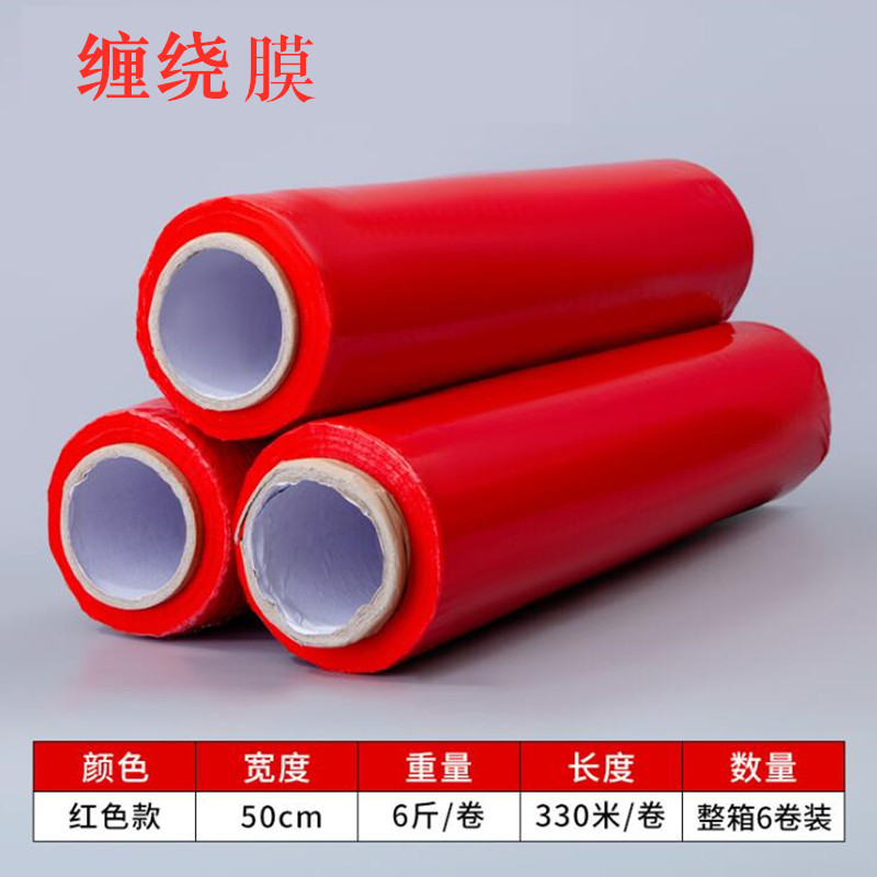 [폭 50cm] 빨간 6kg 무게 330 m 길이