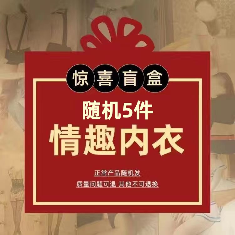 랜덤 5종 (필수템 잠옷 포함)