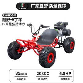 碰碰车卡丁车;沙滩车;其他摩托车