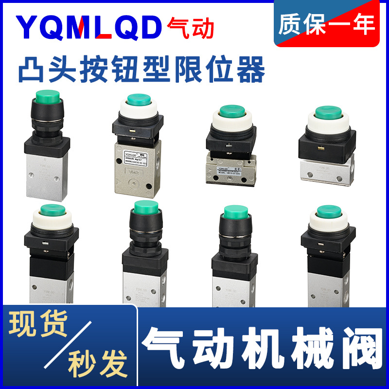气动限位器凸头按钮S3PP-M5红M3PP110-06绿M5PP210机械阀气源开关