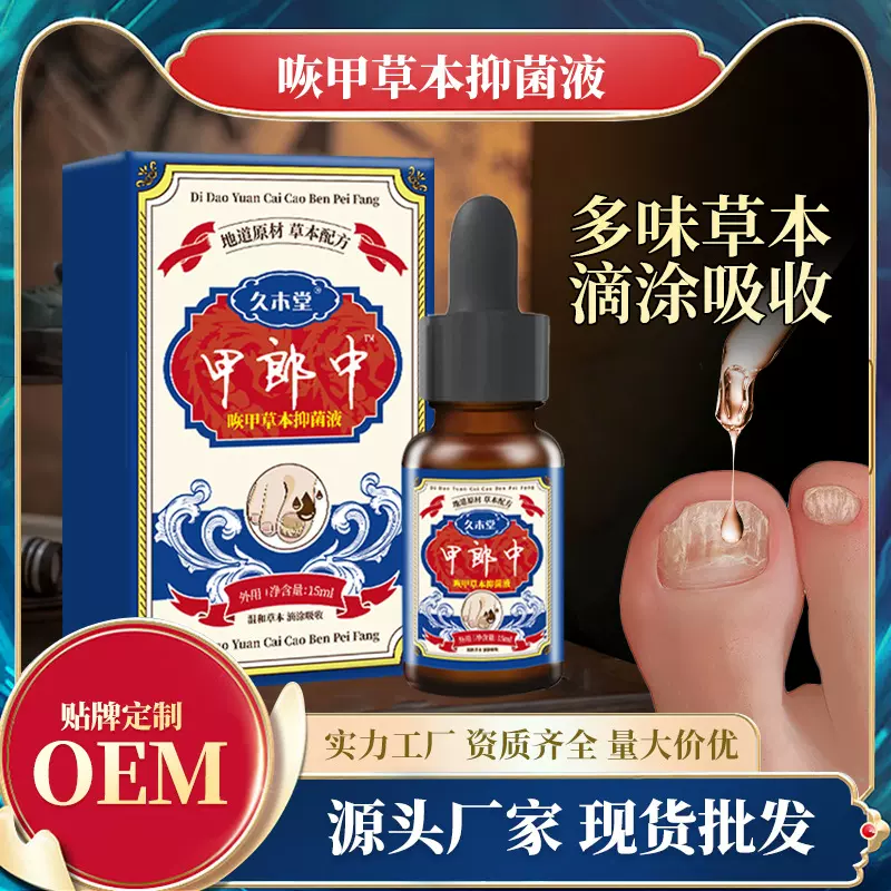 灰甲液凹凸厚甲增厚型灰指甲抑菌液软甲修护液灰甲净甲沟型炎滴剂