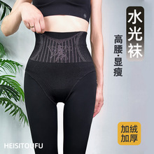 花仙子高腰水光袜一体光腿神器冬季加厚加绒黑色显瘦打底裤女外穿