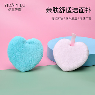 Yi Dai Yi Lu heart-shaped facial cleansing puff quick foaming deep cleansing extra thick makeup remover mask remover artifact skin-friendly