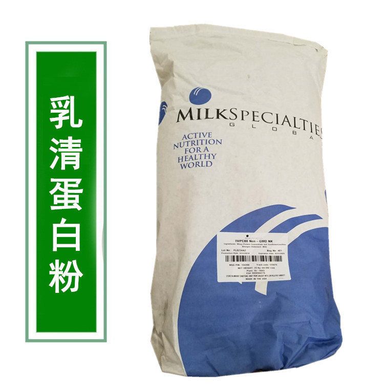 Food grade whey protein powder nutrition fortifier whey protein powder food raw material