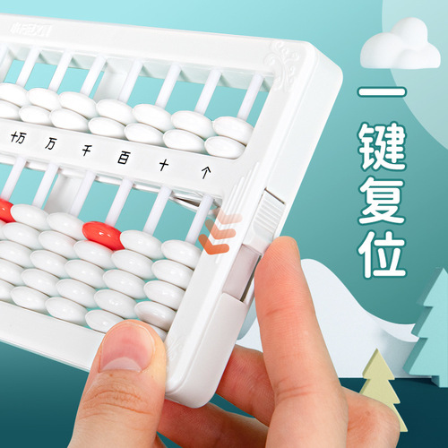 Abacus primary school students use abacus mental arithmetic for second grade mathematics abacus seven-bead addition and subtraction 5-bead 13-level abacus teaching aids
