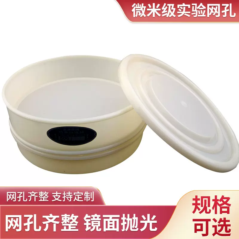 pvc筐筛 河北厂家现货PVC筛 塑料框尼龙网 分样筛 检验筛 土壤筛
