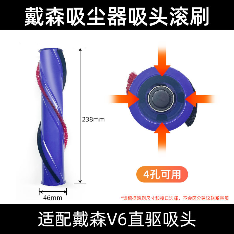 [V6/old V7] 직접 드라이브 흡입 헤드 롤러 브러시 [4 구멍] 1