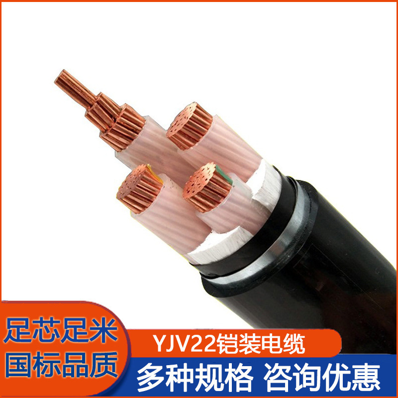 Yjv22 armored cable GB copper core cable outdoor buried low voltage cable 3 4 core flame retardant power cable
