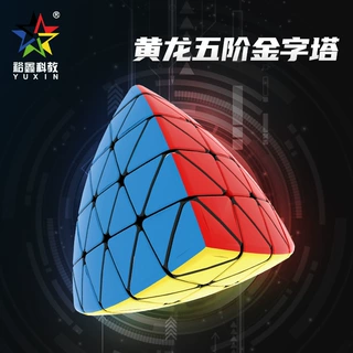 裕鑫黄龙8-10阶11阶12阶14阶17阶高阶金字塔异形魔方益智玩具