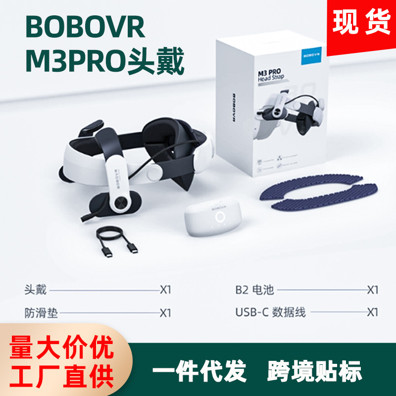 Bobovr M3Pro Headband Is Suitable for Oculus Quest3 and Quest3S Head-Mounted Accessories Magnetic Battery Bobovr M3Pro Headband Is Suitable for Oculus Quest3 and Quest3S Head-Mounted Accessories Magnetic Battery