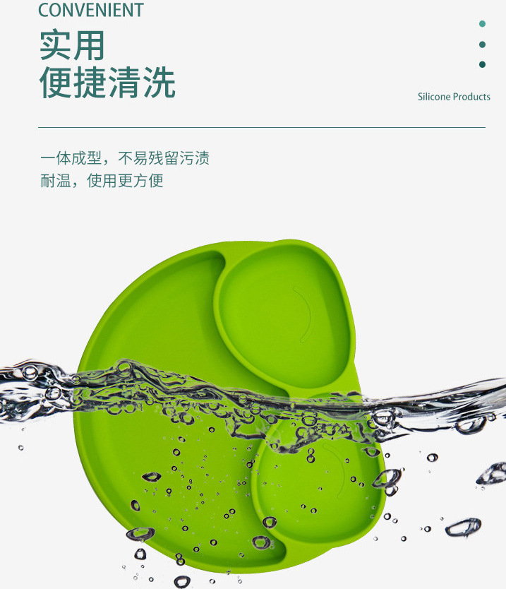 婴儿童硅胶吸盘式副食盘