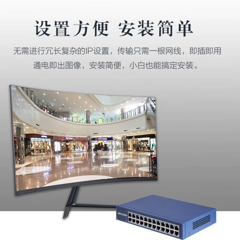 海康威视Switch 100M переключатель сетевого мониторинга сетевой кабель шунтирующий разветвитель