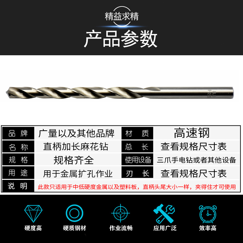 Electric Drill Extra Long Straight Handle Extended Twist Drill Bit 250 Drill Flower High Speed Steel Extended Woodworking Drill Bit Copper Iron Aluminum 350mm