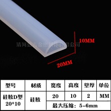 D型硅胶条半圆形实心密封条透明硅胶D型实心密封条耐高底温